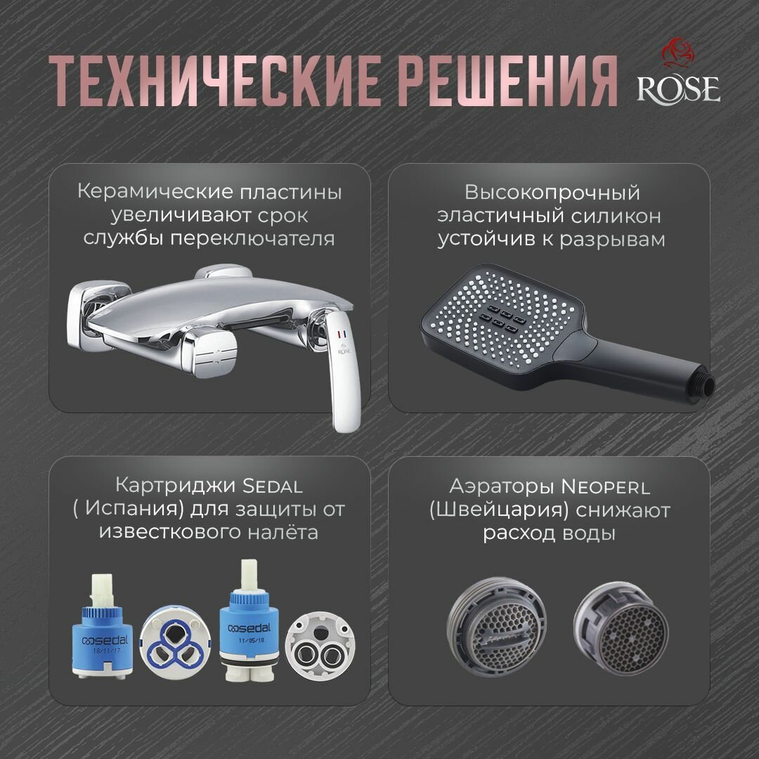 Душевая система Rose R1836С, латунь, цвет белый, глянцевая поверхность - фотография № 2