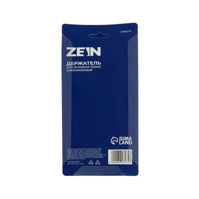Держатель для душевой лейки ZEIN Z67, регулируемый с крючком, алюминий, синий - фотография № 4