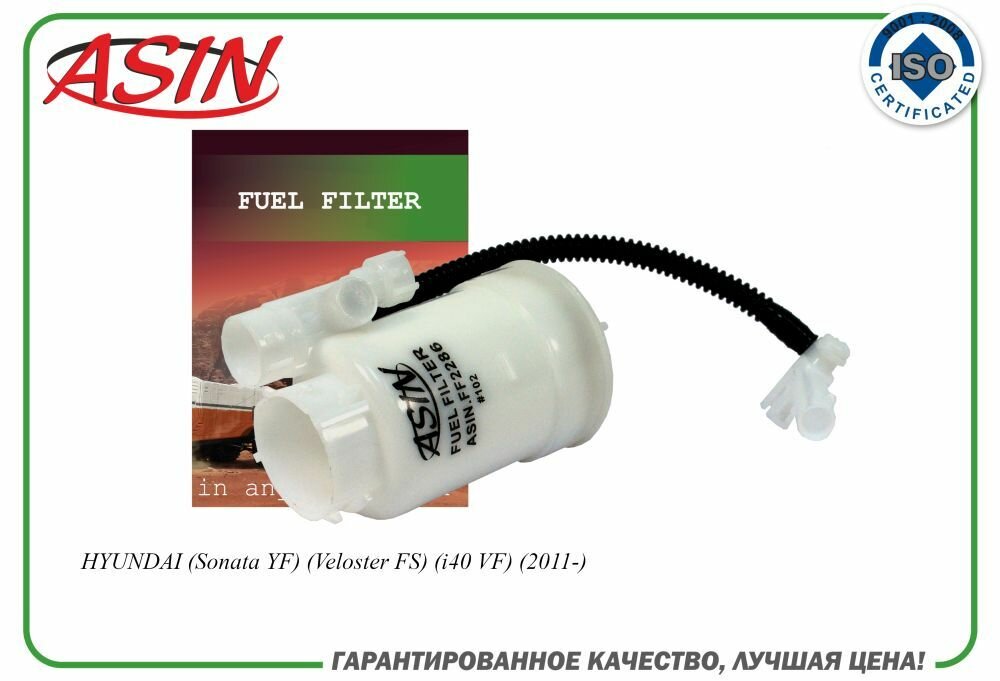 Топливный фильтр хендай i40 — купить по низкой цене на Яндекс Маркете