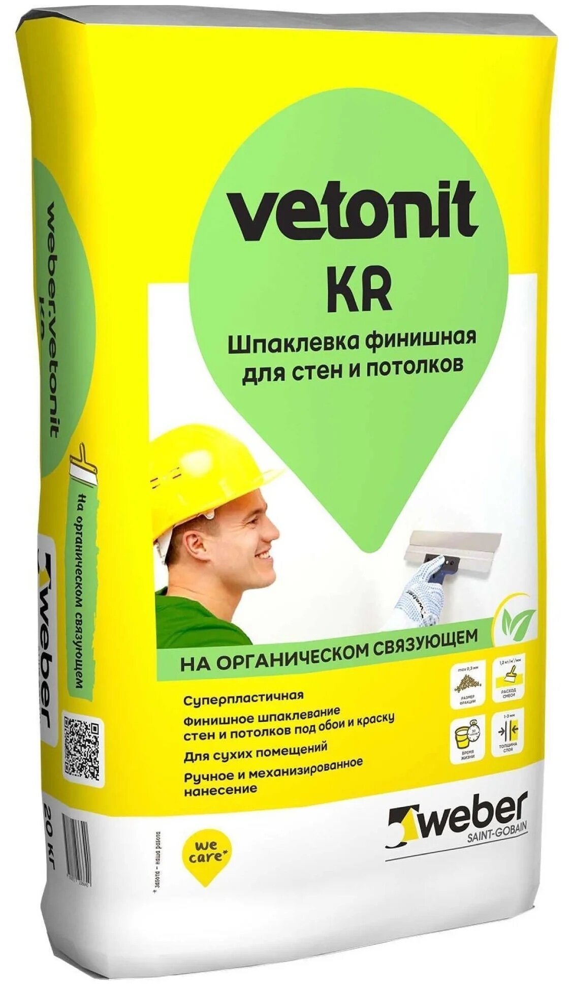 Вебер Ветонит КР шпаклевка финишная для сухих помещений (20кг)/WEBER.VETONIT KR шпаклевка финишная для сухих помещений (20кг)