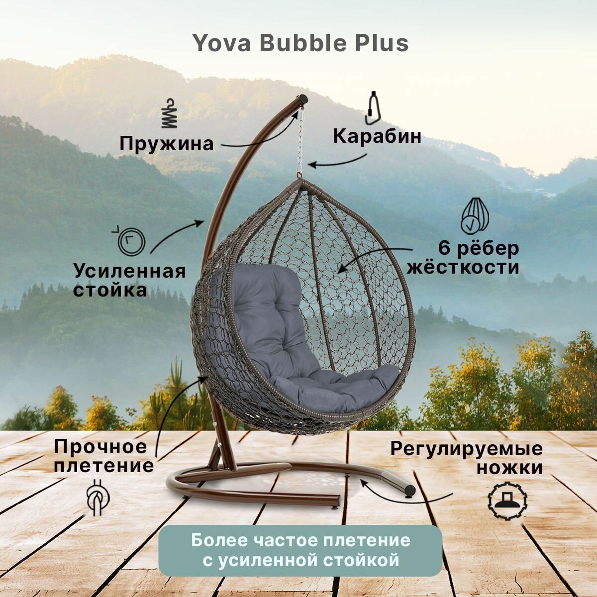 Подвесное кресло кокон садовое Barberries Yova Bubble Plus. Стойка венге до 225 кг, подушка трапеция серая - фотография № 2