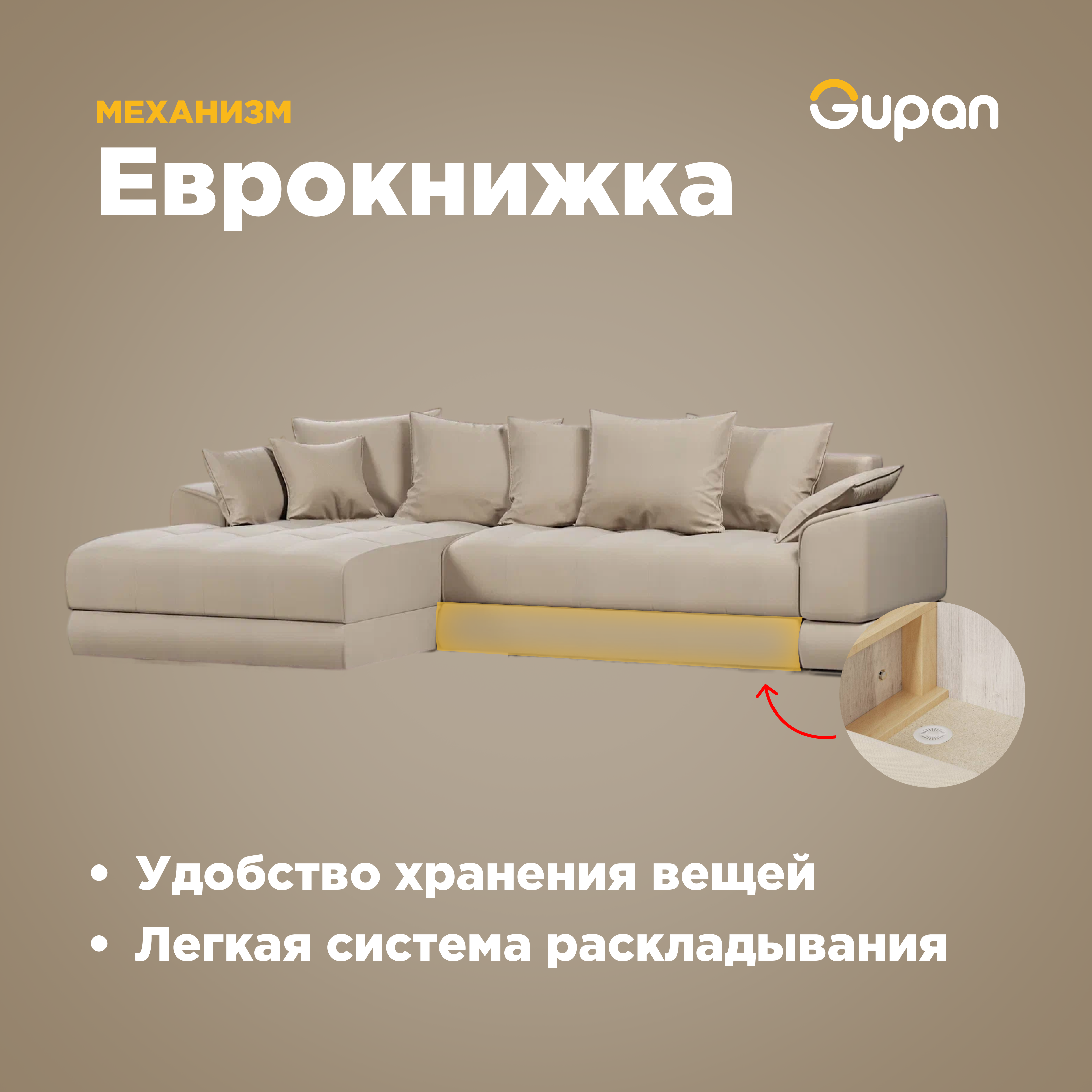 Угловой диван-кровать Gupan Nordkisa, механизм Еврокнижка, 285х190х87 см, наполнитель ППУ, ящик для белья, цвет Amigo Beige, угол слева - фотография № 5