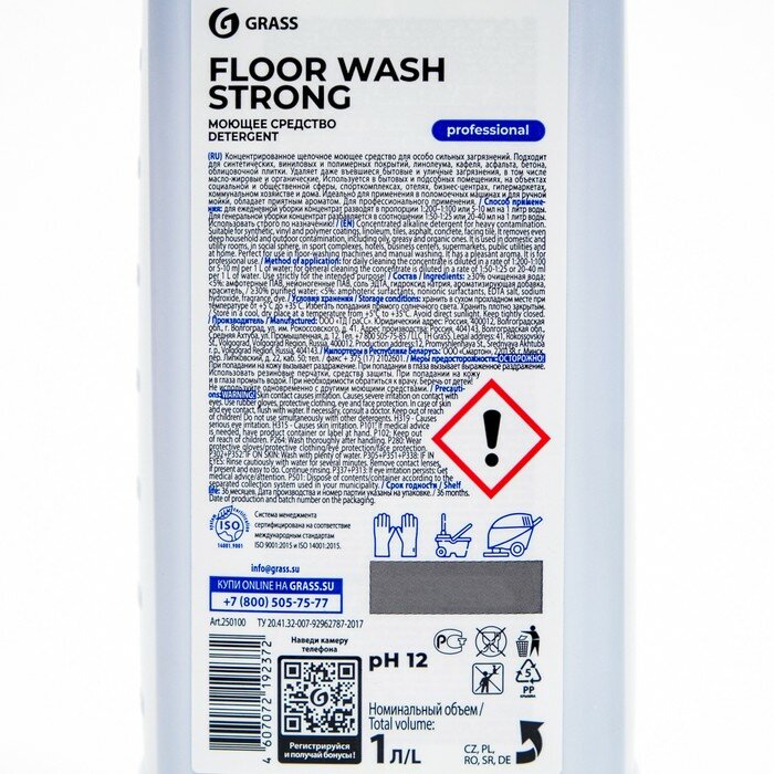 Средство для мытья полов Floor Wash Strong, канистра 1кг - фотография № 3