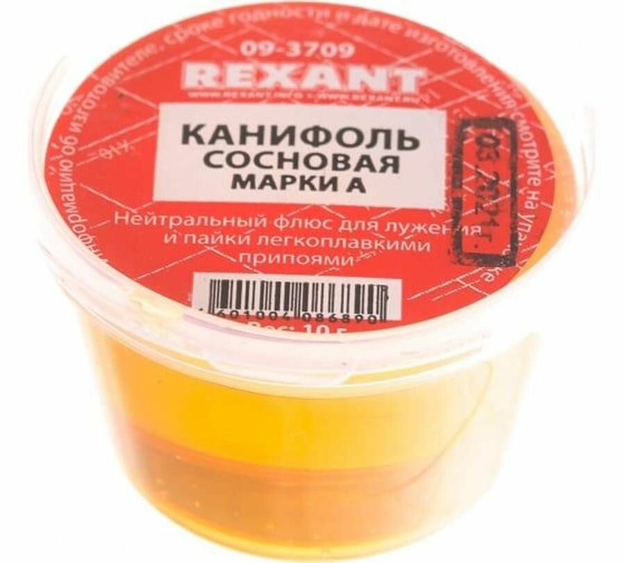 Флюс - канифоль REXANT сосновая марки А 10гр оранжевая 1 шт