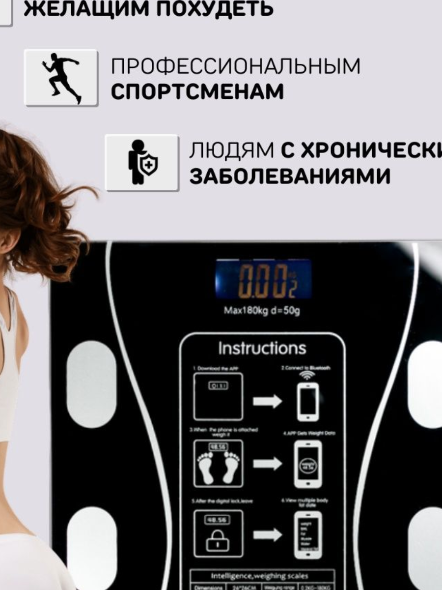 Умные напольные весы Bluetooth Body Fat Skale - фотография № 7