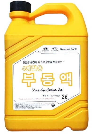 Антифриз HYUNDAI Long Life Coolant 2yr