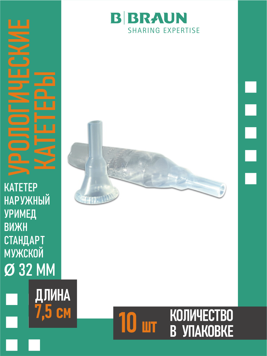 Катетер наружный Уримед Вижн Стандарт мужской 32 мм. длина 7,5 см. х 10 шт.