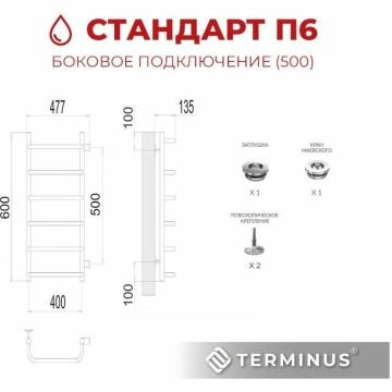 Полотенцесушитель водяной Terminus Стандарт П6 400х796 мм б/п 500 хром из нержавеющей стали - фотография № 2