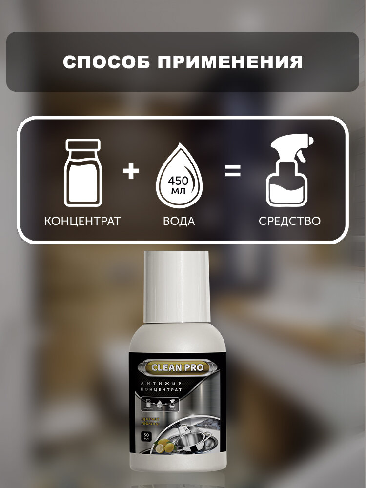 Clean pro чистящее средство от жира для кухни - фотография № 5