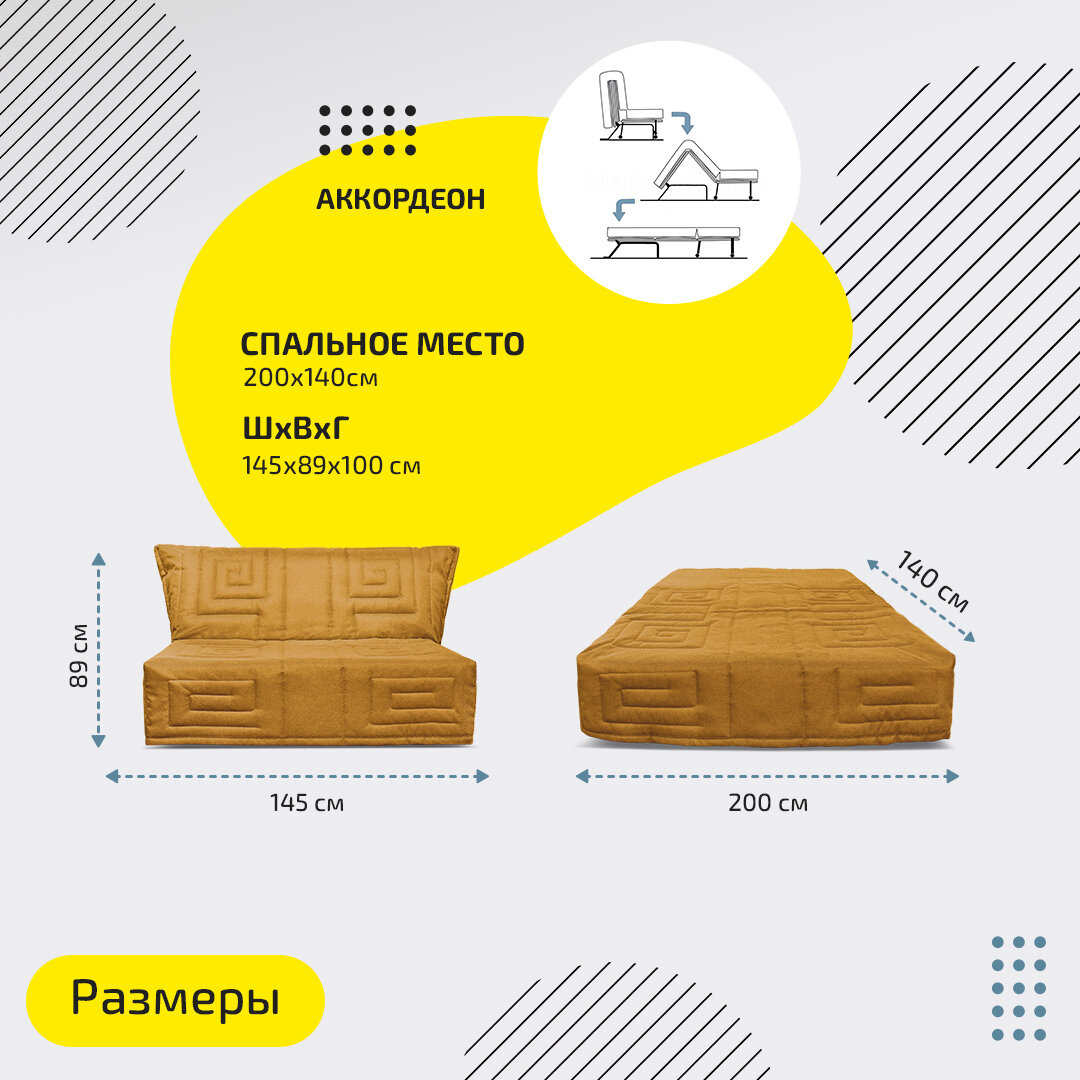 Прямой диван аккордеон Креско Б 145х100х89 см - фотография № 3