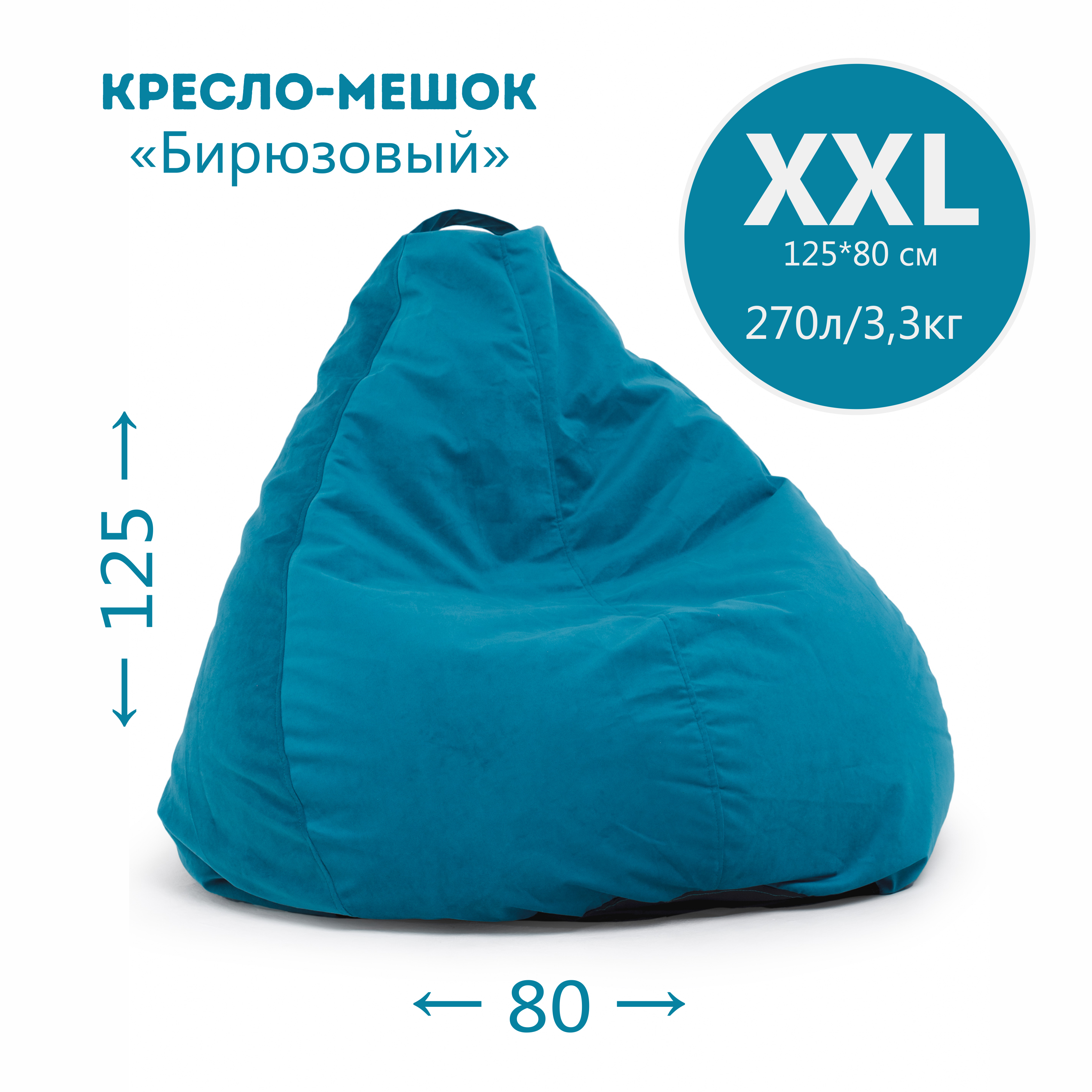 Кресло-мешок мягкое, ткань велюр, размер XXL - фотография № 3
