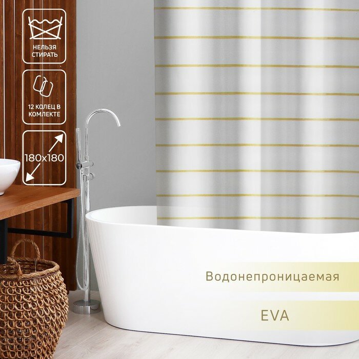 Доляна Штора для ванны Доляна «Лайн», 180×180 см, EVA, цвет белый - фотография № 1