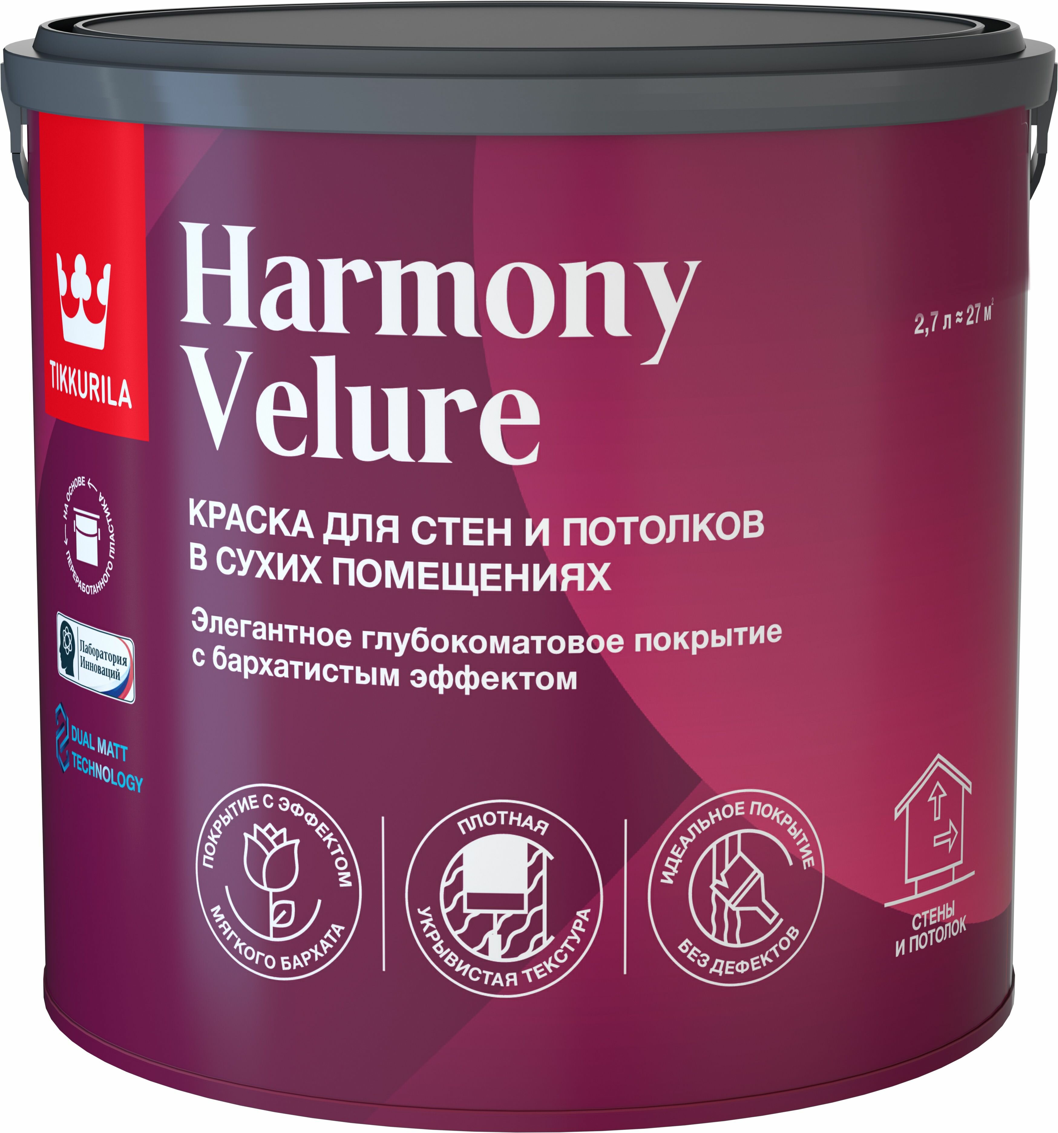 HARMONY VELURE A краска для интерьеров 27 л. тиккурила