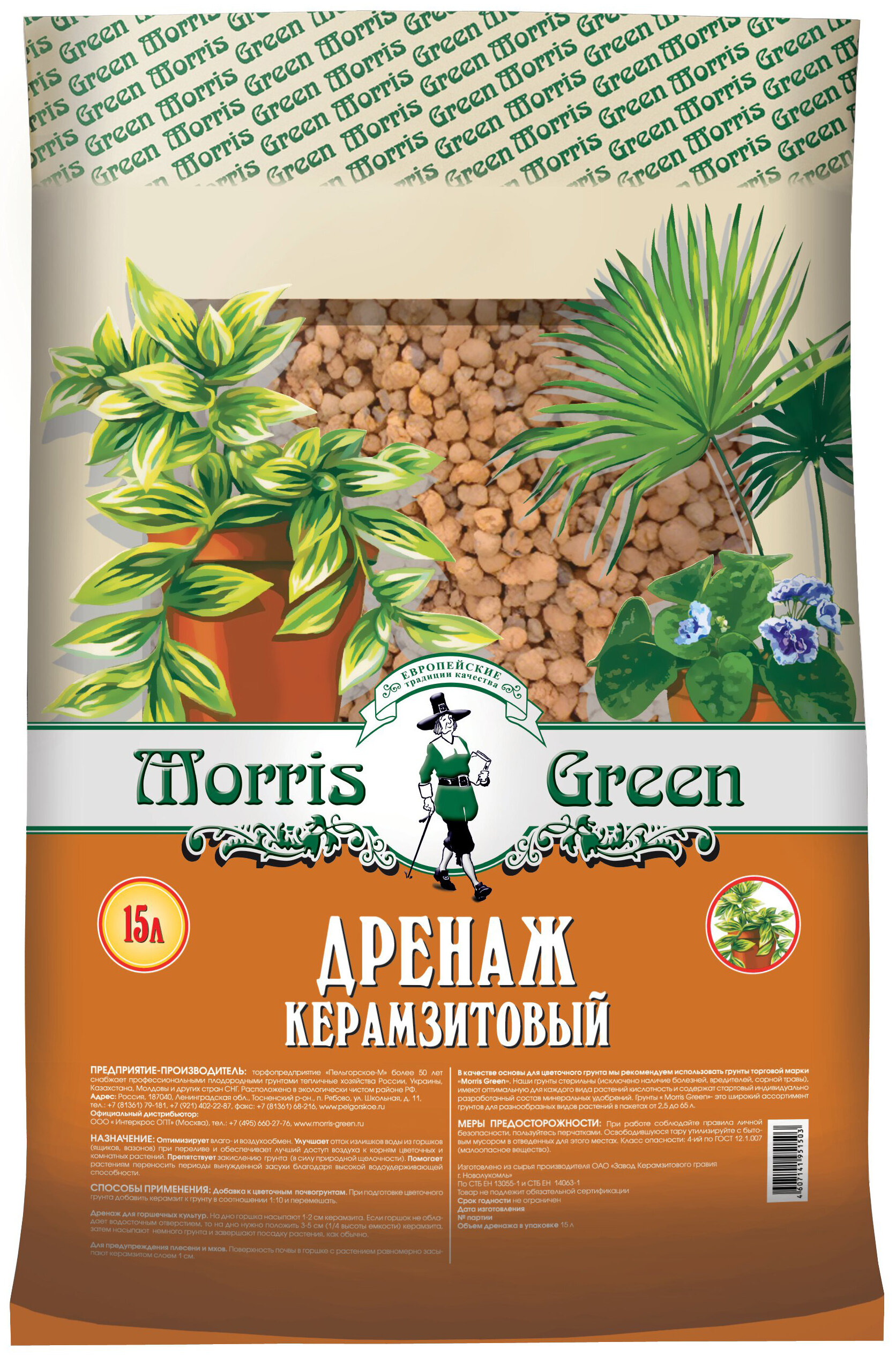 Дренаж керамзитовый Morris Green