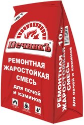 Ремонтная жаростойкая смесь для печей и каминов "Печникъ" 10,0 кг для дома