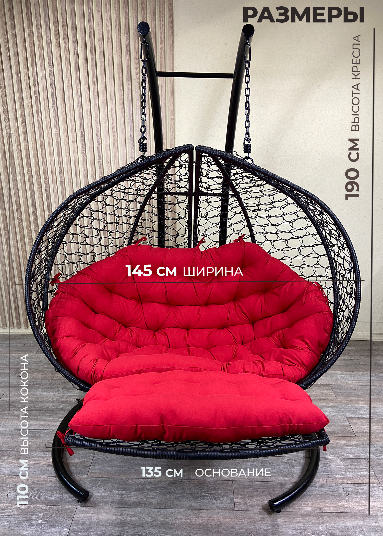 Подвесное кресло Pletenev Двухместное Реклайнер Черный + красная подушка - фотография № 2