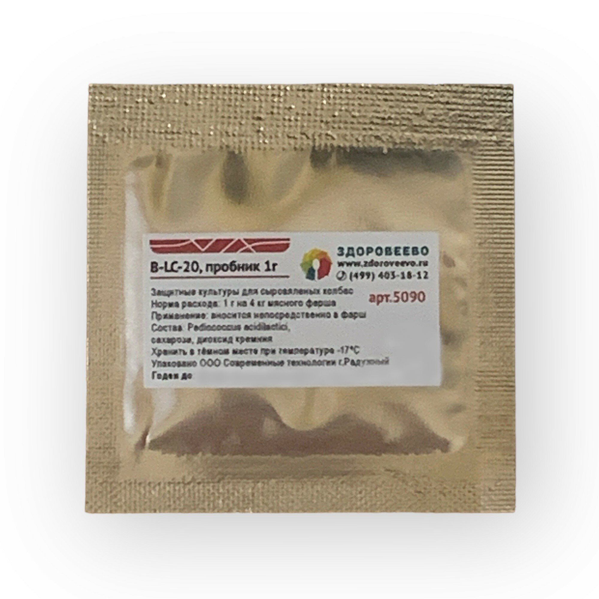 Защитная культура для колбас B-LC-20,1 гр на 4 кг сырья