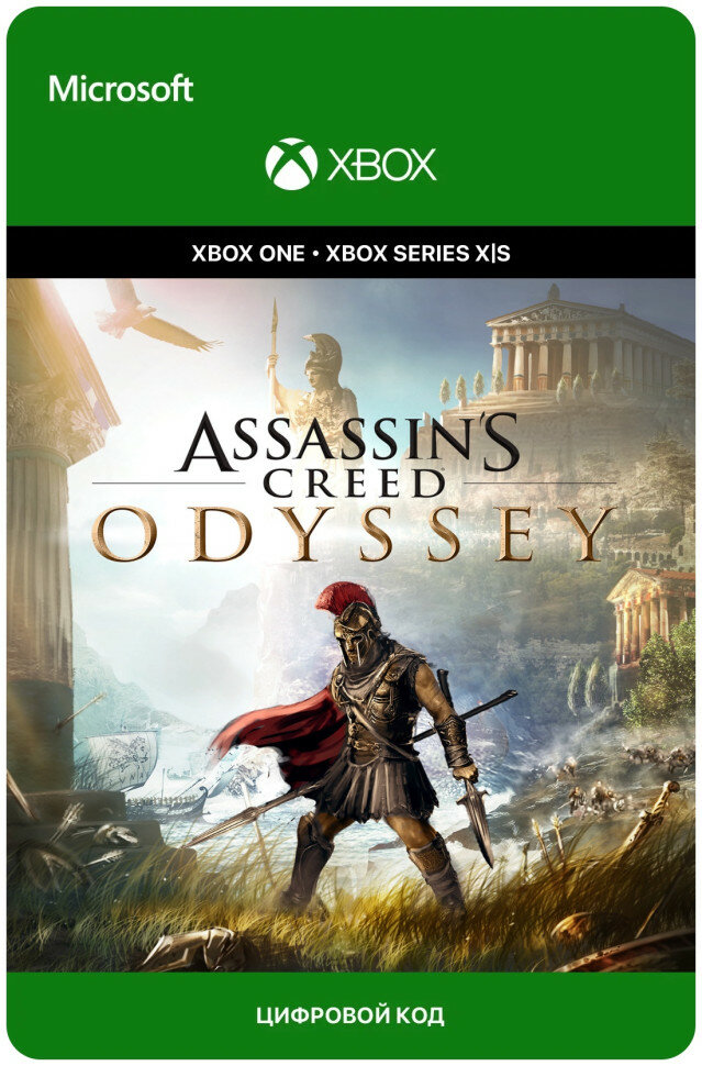 Xbox Игра Assassins Creed Одиссея (Odyssey) Gold Edition Xbox (Цифровая версия регион активации - Аргентина)