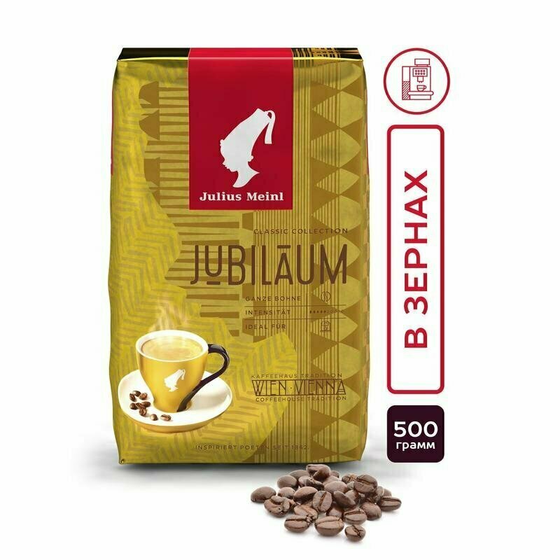 Кофе в зернах Julius Meinl Юбилейный 500г - фото №1