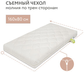 Матрас детский Plitex OrtoSleep, 80x160 см, пружинный