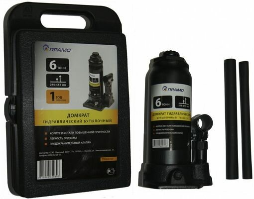 фото Домкрат 6 т гидравлический высота подъема 195-380мм в кейсе
