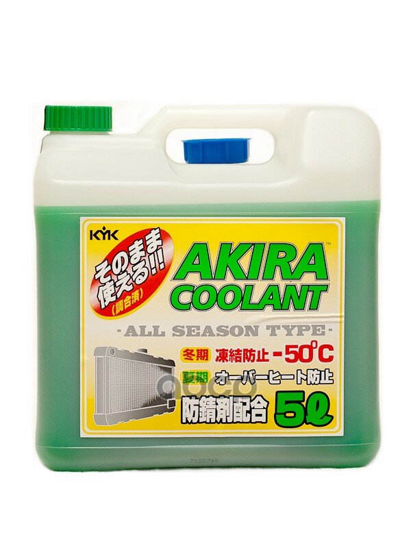 Антифриз Готовый Akira Coolant -50°c Llc, Зеленый 5л KYK арт. 55008