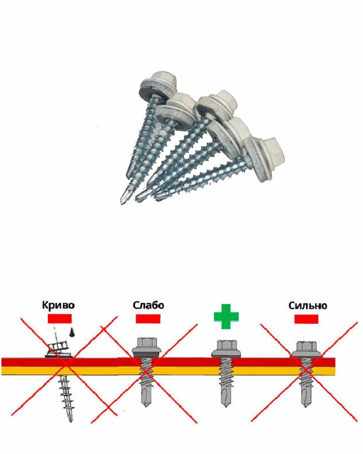 Саморез кровельный 4,8*35мм из углеродистой стали с уплотнителем из EPDM-резины, RAL9003 белый, 500шт - фотография № 3