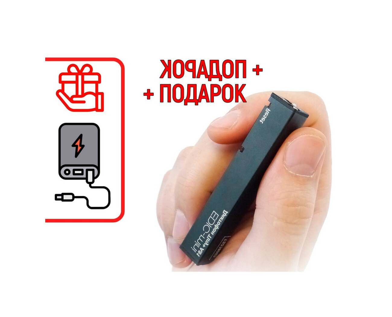 Диктофон для записи голоса Эдик-мини 150/HQ-A81 TINY+ (VAS) (P31608IC) + подарок (Power-bank 10000 mAh) мини диктофон микро с хорошим качеством запи