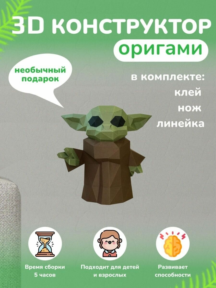 фото Конструктор лего из плотной бумаги подарочный набор оригами