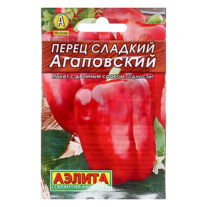 Семена Перец сладкий 