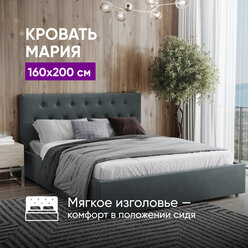 Кровать 160х200 c подъемным механизмом и местом для хранения Мария темно-серый