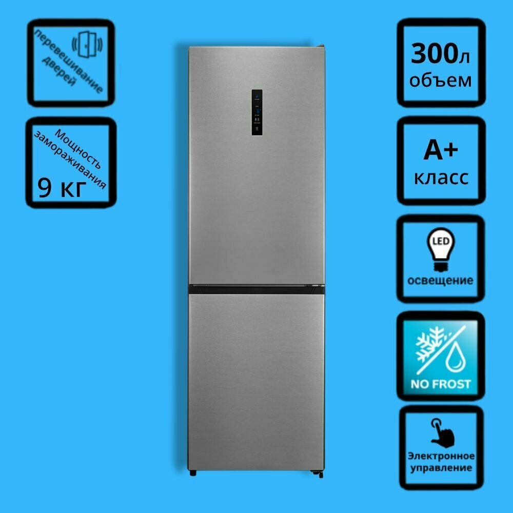 Холодильник LEX RFS 203 NF IX, двухкамерный, нержавеющая сталь - фото №1