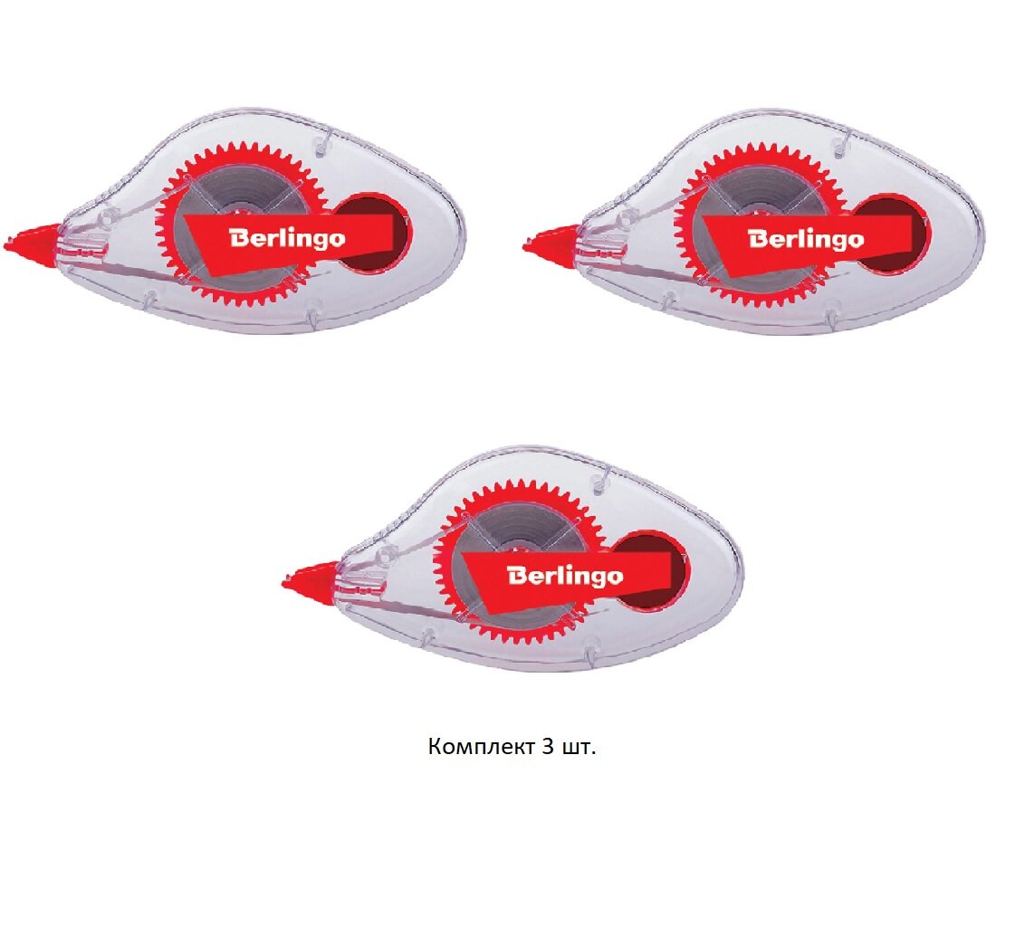 Корректирующая лента Berlingo,(103945) Комплект 3 шт.