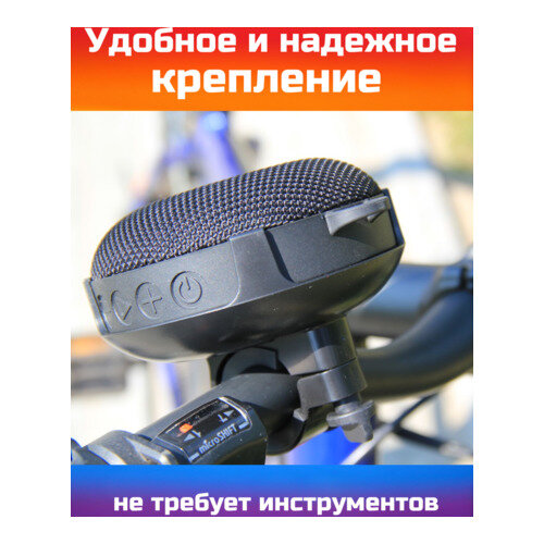 Беспроводная Bluetooth колонка для велосипеда Inwa MZ-508 — фото 10