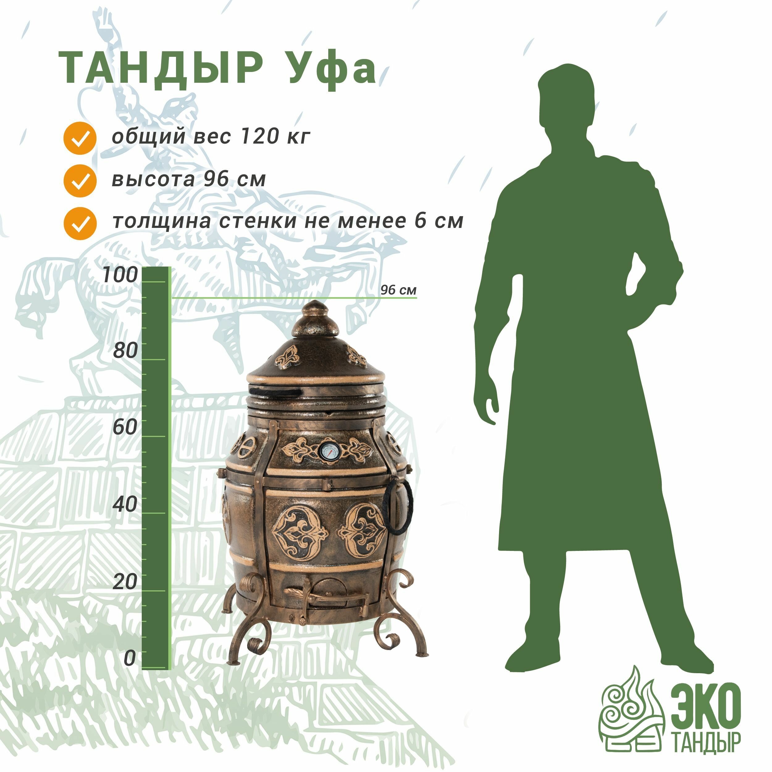 Тандыр Уфа / с откидной крышкой / золотая патина — фото 7