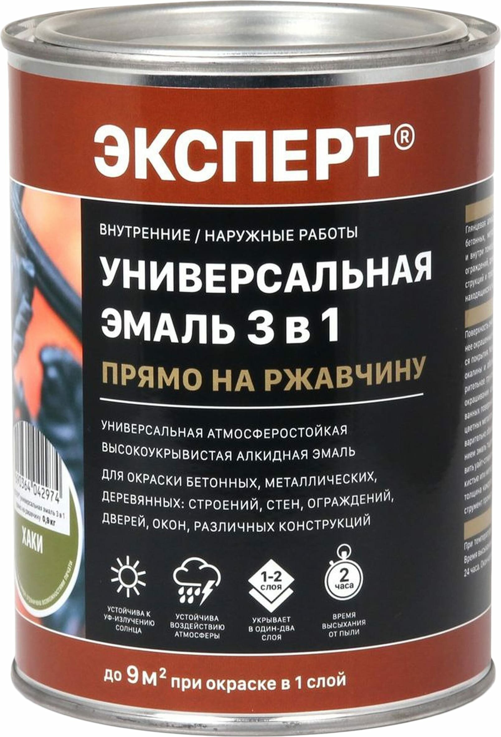 Эксперт Универсальная эмаль 3в1 прямо на ржавчину хаки (09кг)