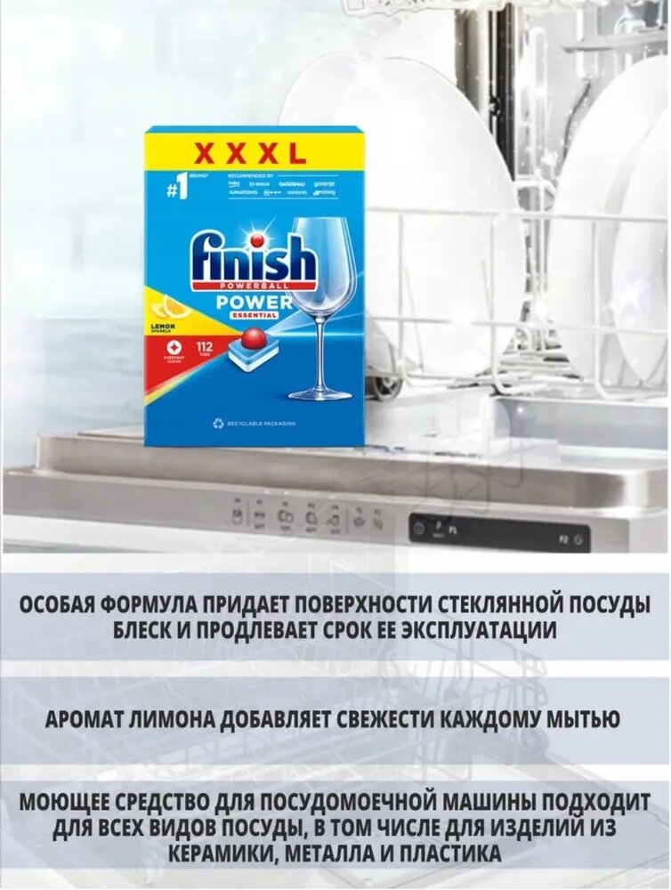 Таблетки для посудомоечной машины Finish Powerball Power Lemon, 112 шт - фотография № 15