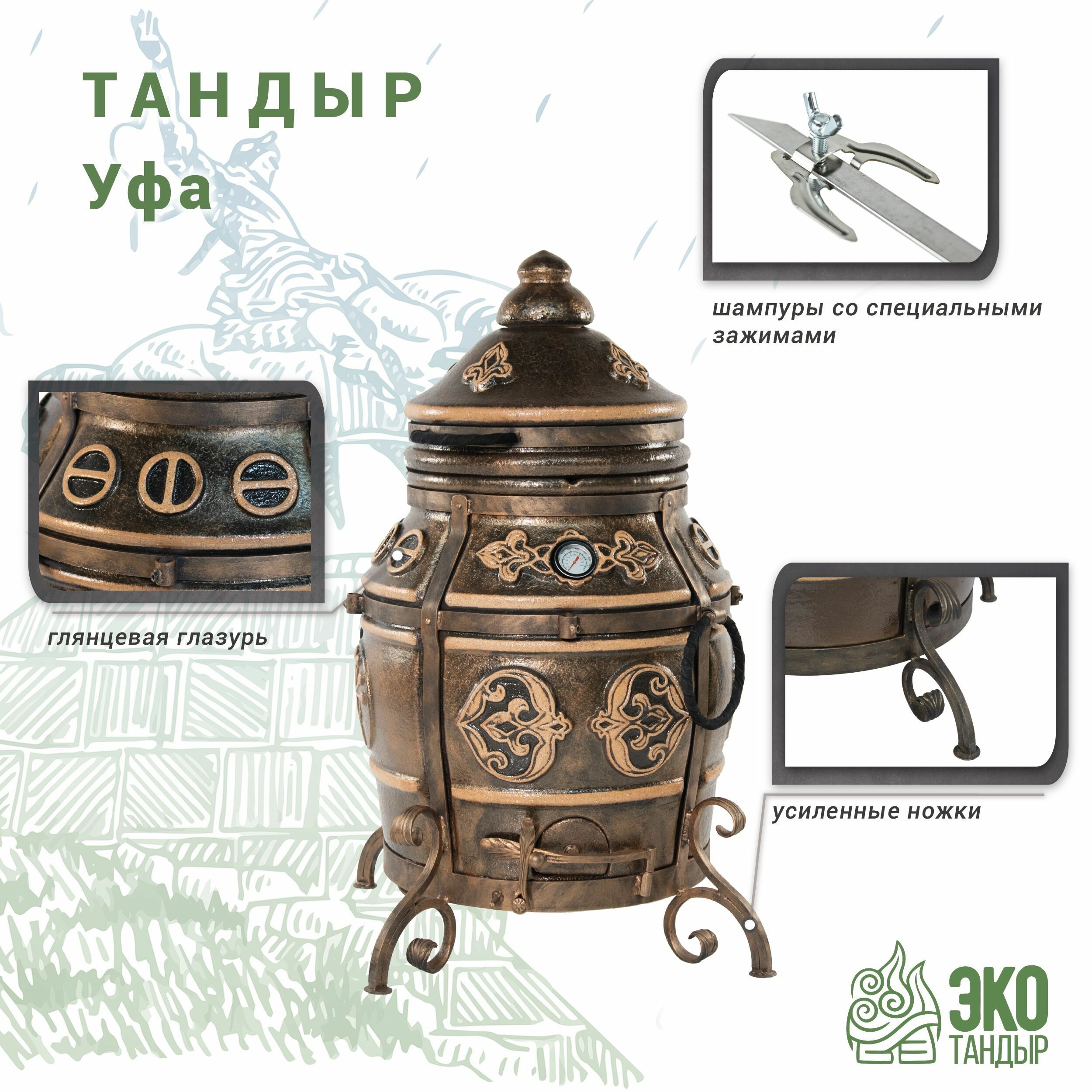 Тандыр Уфа / с откидной крышкой / золотая патина — фото 3