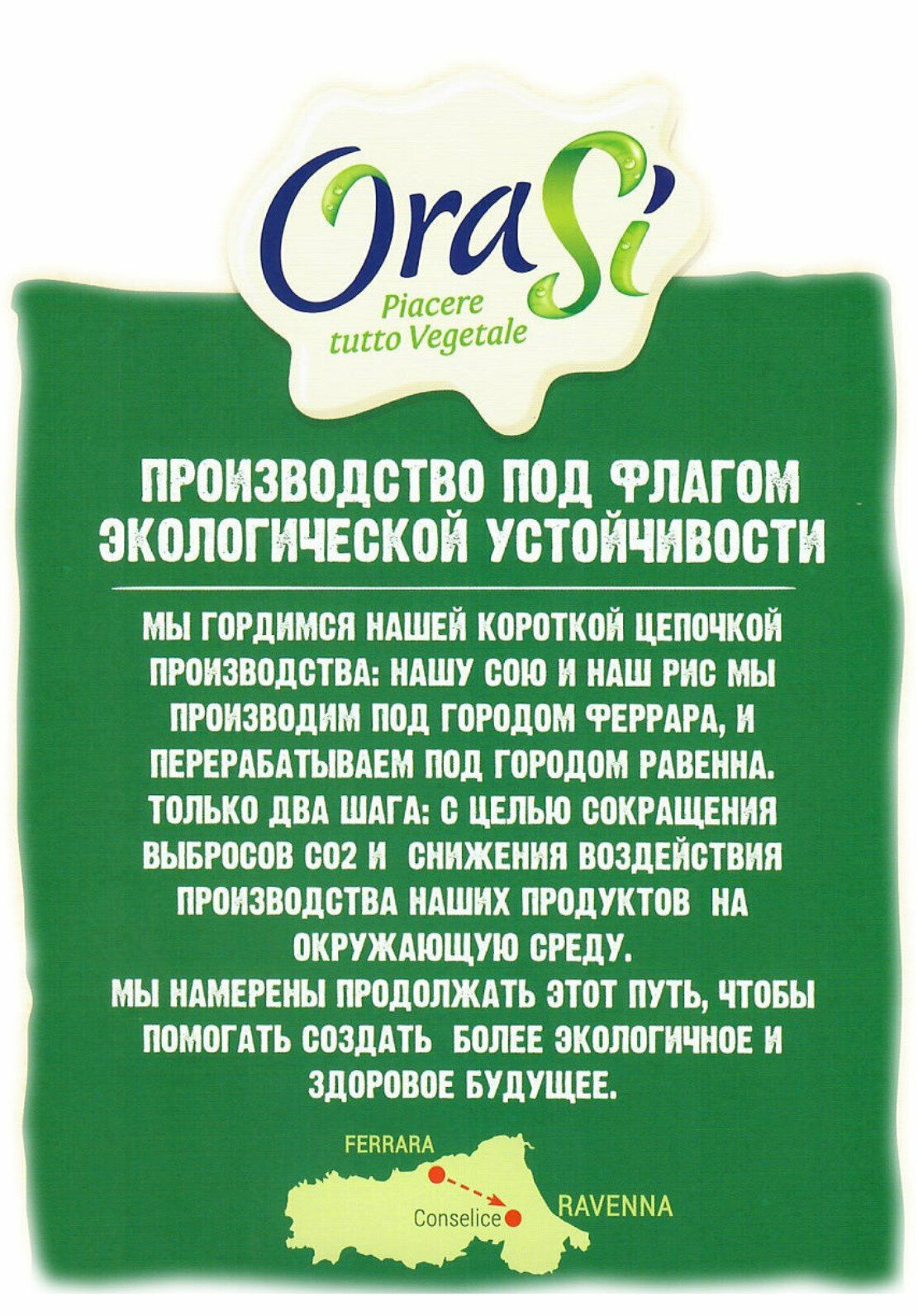 OraSi Barista Coconut Напиток растительный (кокосовое молоко), 1л - 2 пачки - фотография № 6