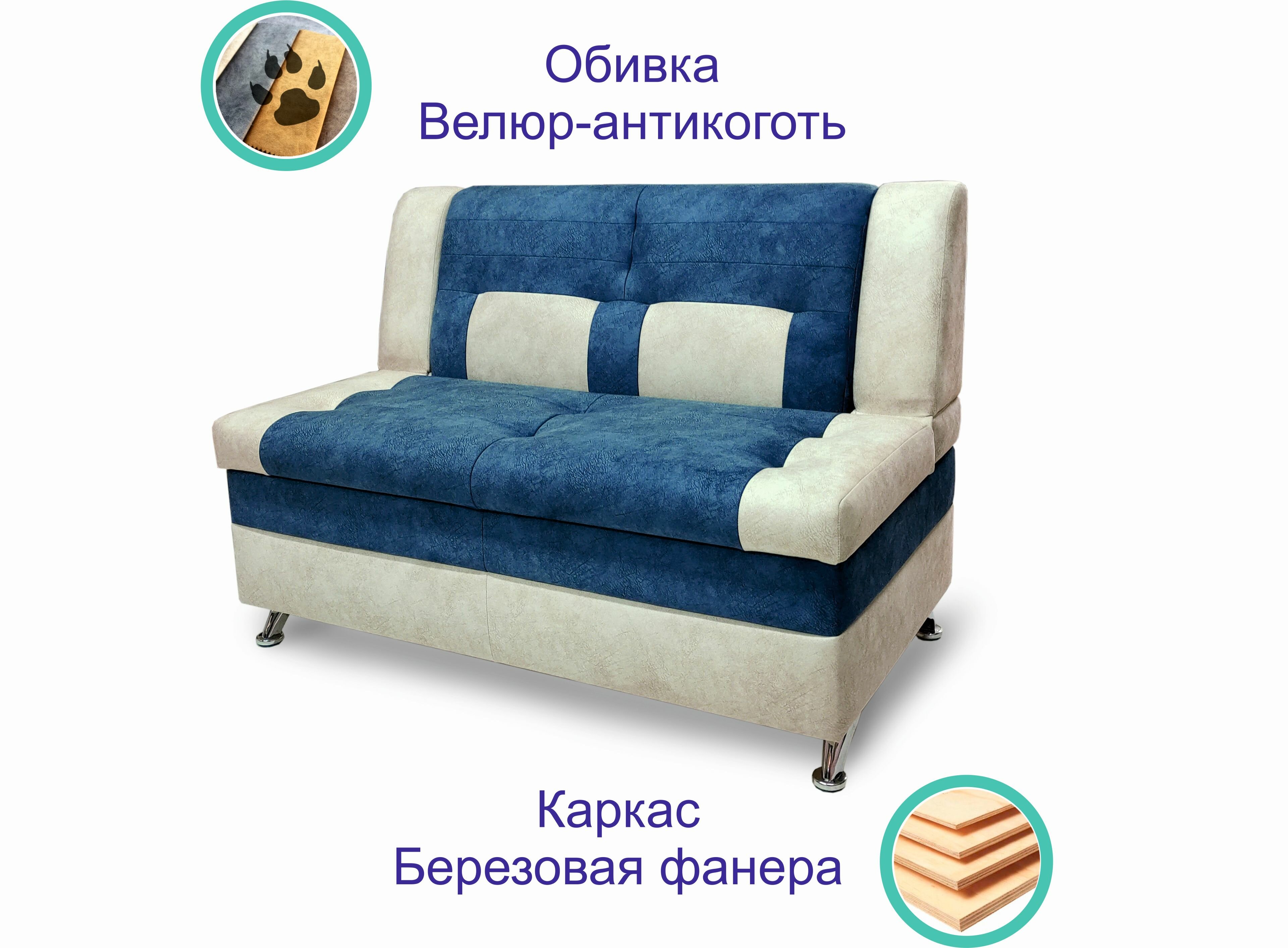Кухонный диван с подлокотниками Форум-10 (120см) Синий - фотография № 1