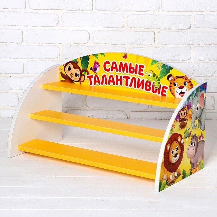 фото Стеллаж для поделок "Самые талантливые", 632 х 300 х 372 мм, цвет бело-жёлтый