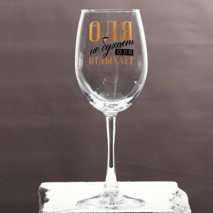 фото Бокал для вина именной "Оля" 360 мл