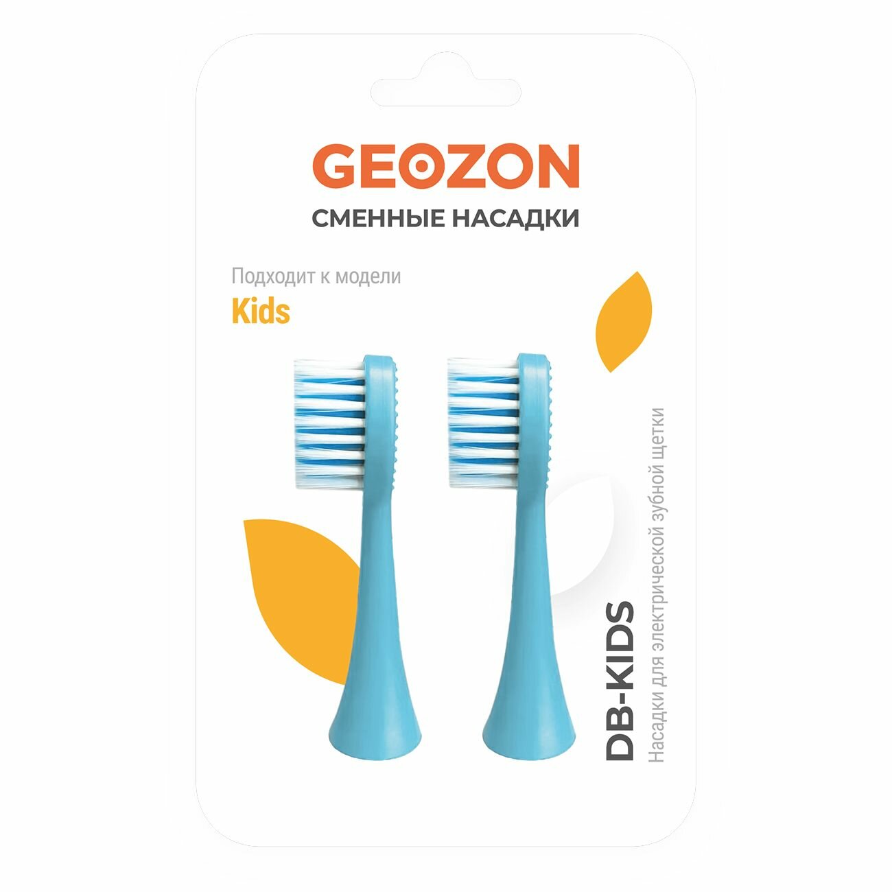 Насадка для зубной щетки Geozon Kids Light blue (G-HLB03LBLU) - фотография № 4