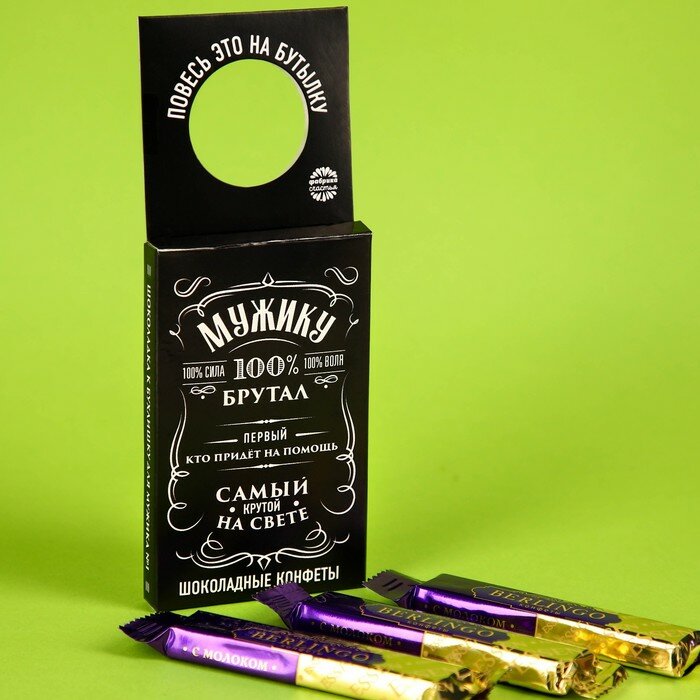 Подвеска для бутылки «Джек» с шоколадными конфетами, 45г. - фотография № 3