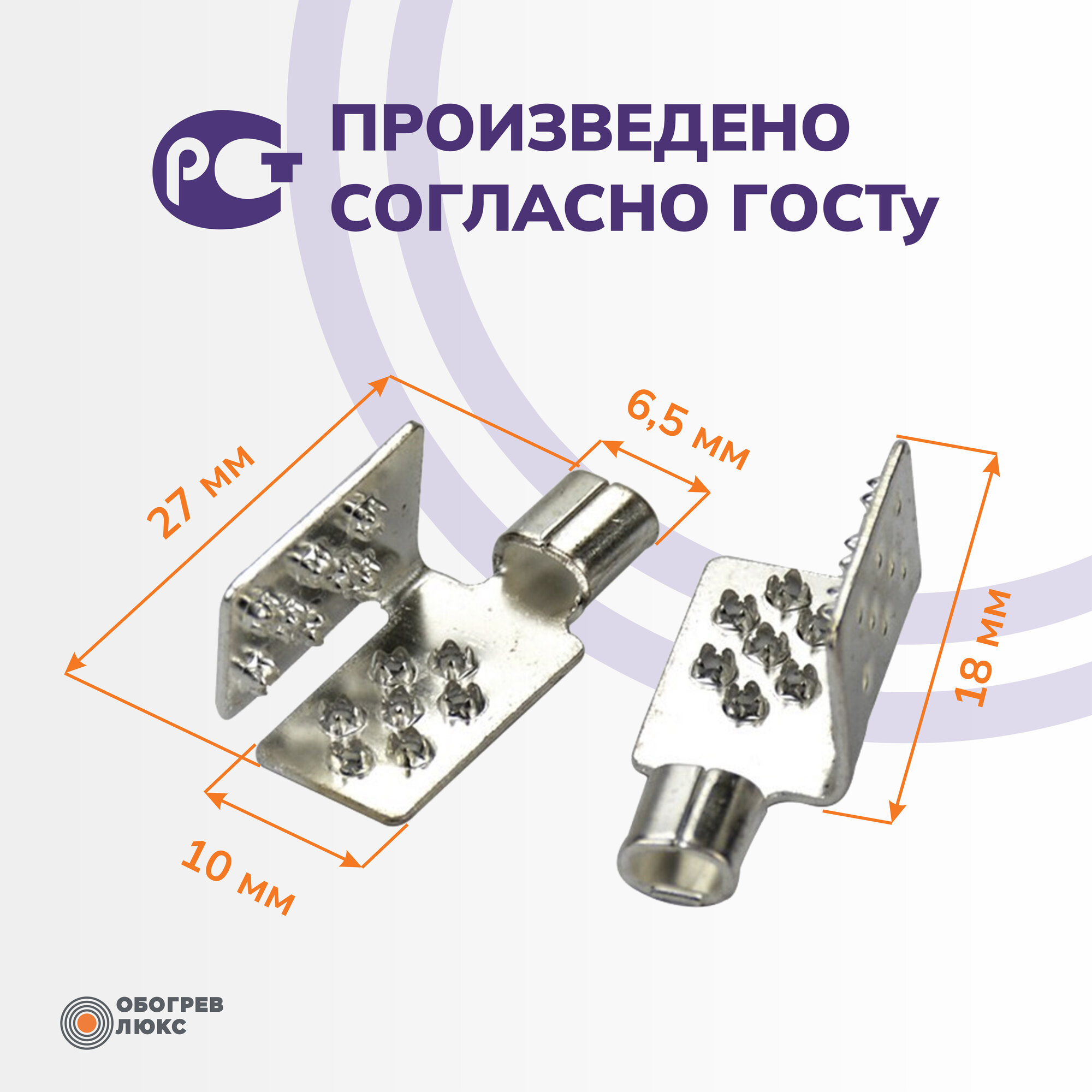 Монтажный набор для пленочного теплого пола