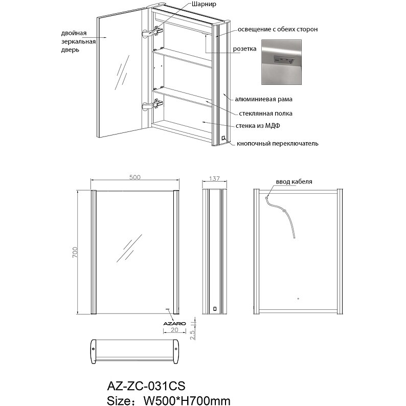 Зеркало-шкаф Azario 700х500 c сенсорным выключателем AZ-ZC-031CS - фотография № 2