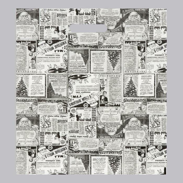 фото Пакет "Новогодняя газета", полиэтиленовый с вырубной ручкой, серая, 37х47 см, 60 мкм(15 шт.)