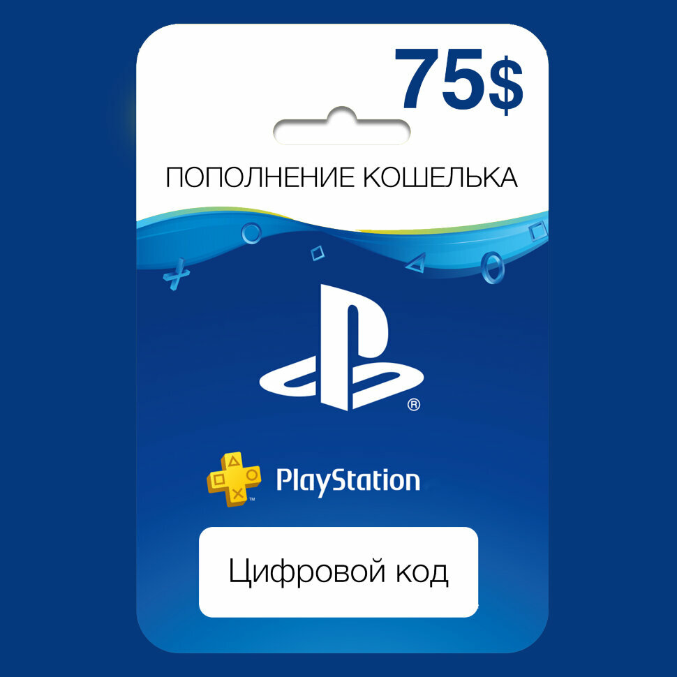 Пополнение счета PlayStation Store (USD/$) / Код активации Доллары / Подарочная карта Плейстейшен Стор / Gift Card (США)