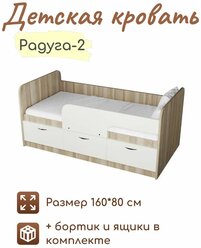 Детская кровать Радуга-2 1,6 ориноко корпус/белый