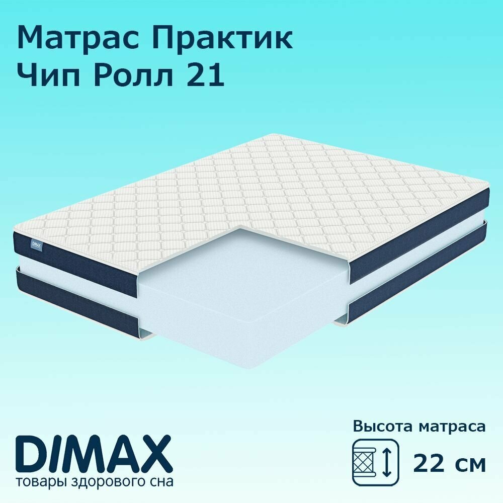  Dimax    21 70200 
